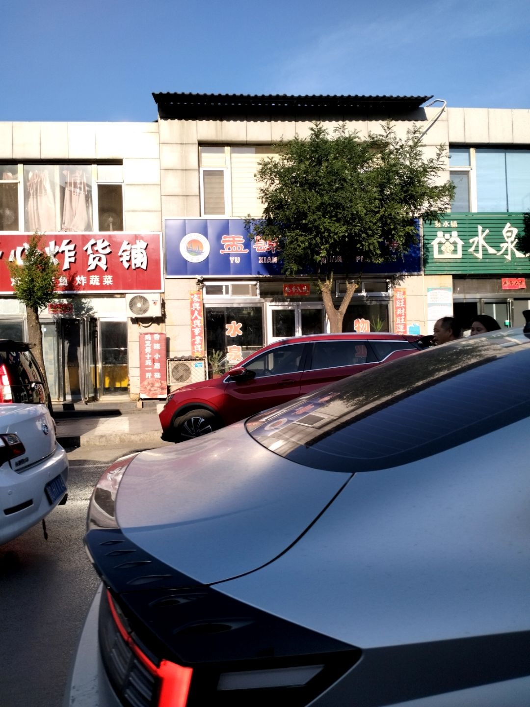 开心炸货铺