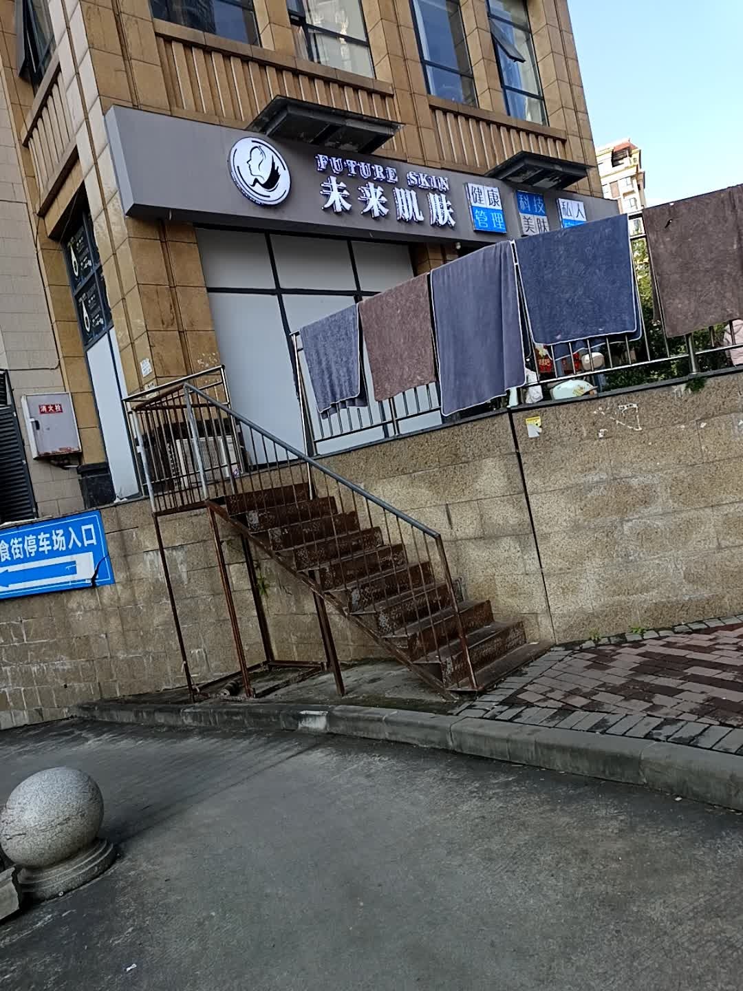 安纾·护肤与养生(通锦·国际嘉园店)