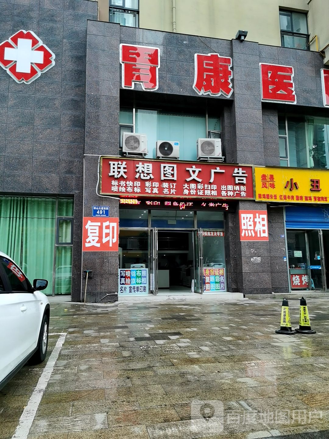 联想图文广告(二分店)