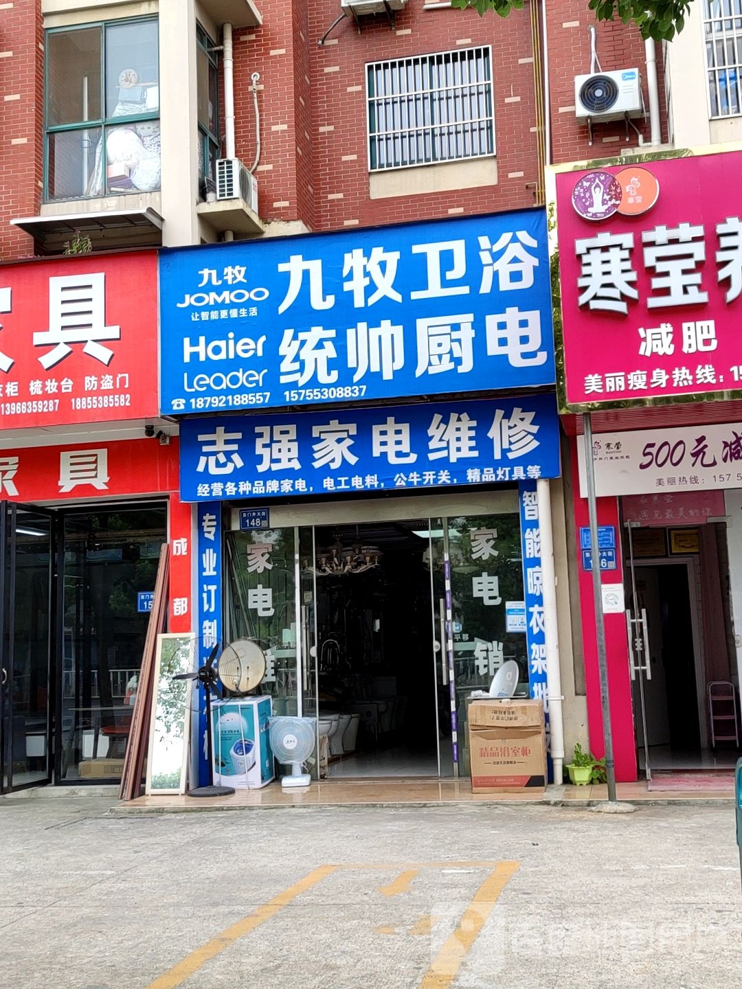 九牧卫浴(东门外大街店)