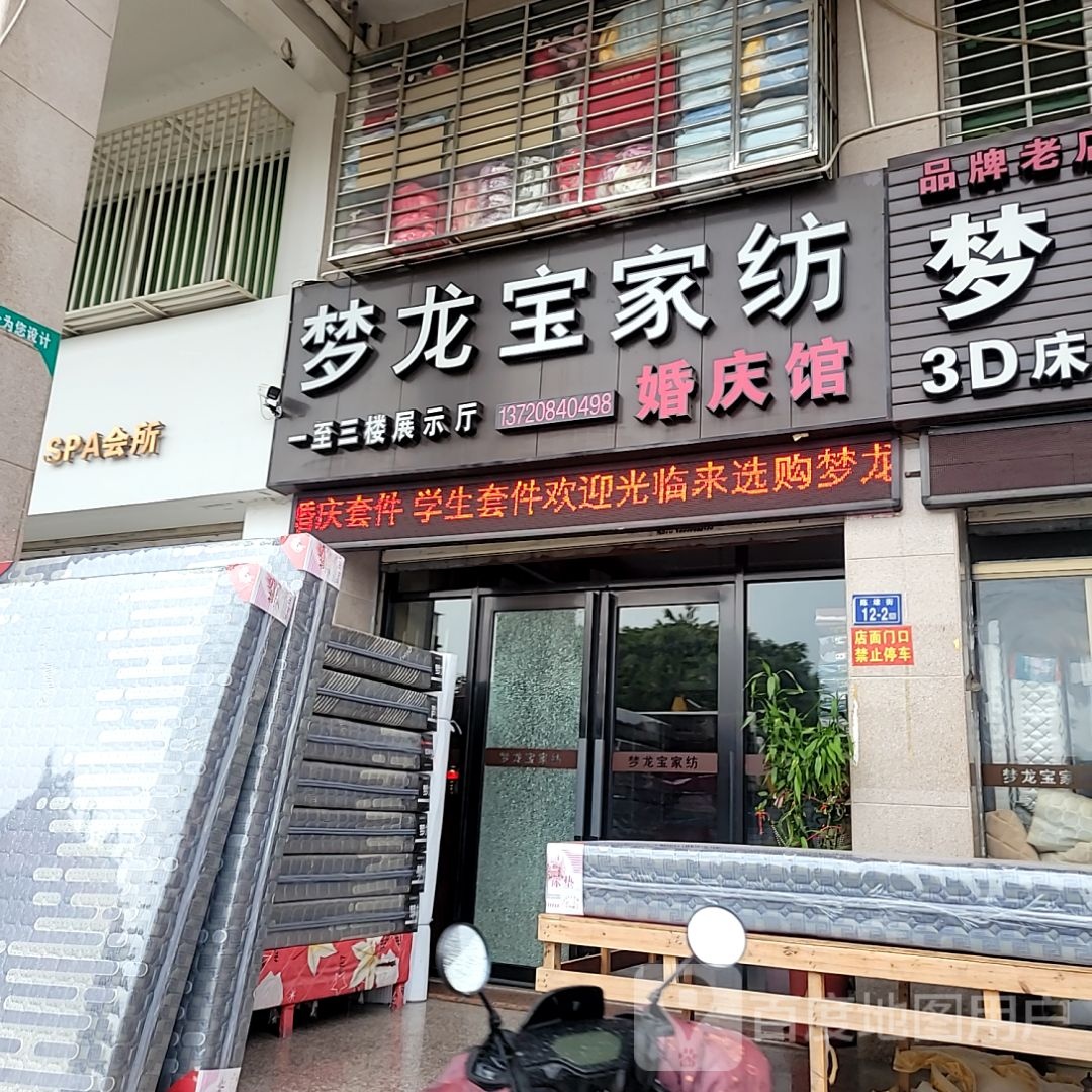 会所(万星城碉掌购物中心四镜店)