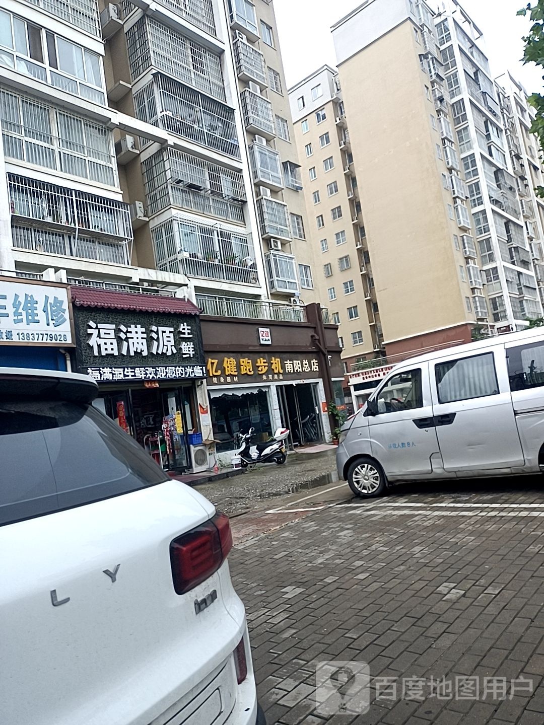 亿健跑步机健身器材广场(南阳总店)