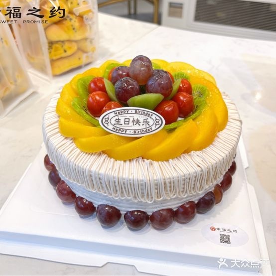 幸福之约蛋糕(妇幼店)