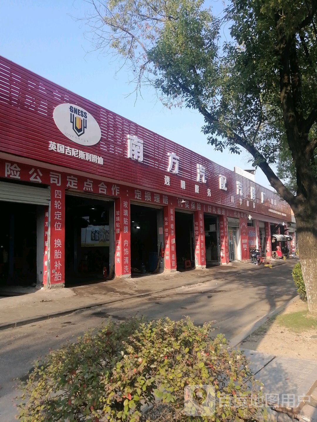 南方汽配汽修厂