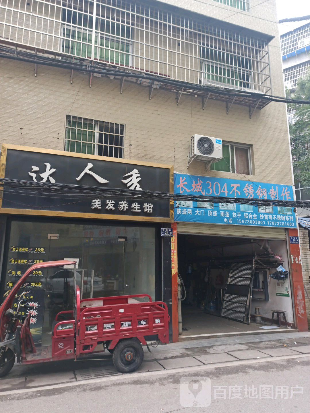 明辉家电维修