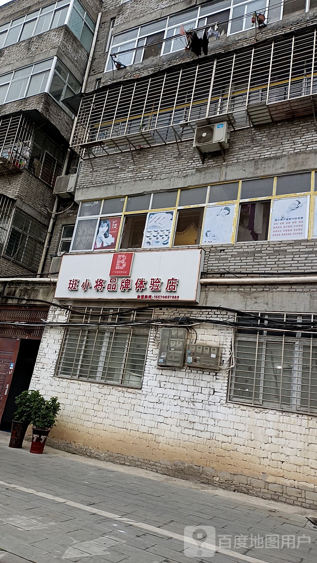 斑小将品排店(车城南路店)