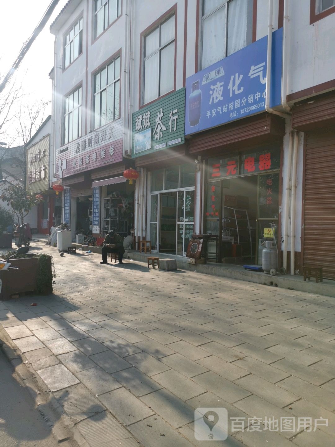 双阳家电维修