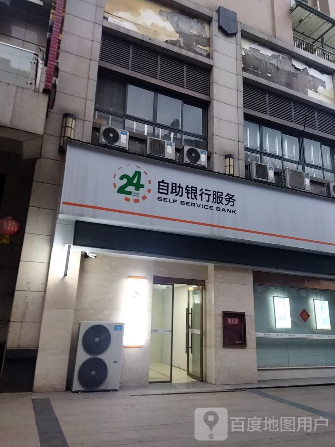 旺苍农商银行24小时自助银行(东河支行)