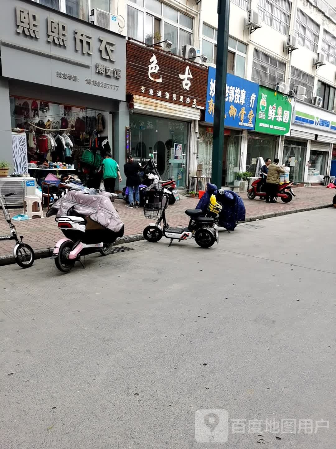 妙手老郭按摩足浴