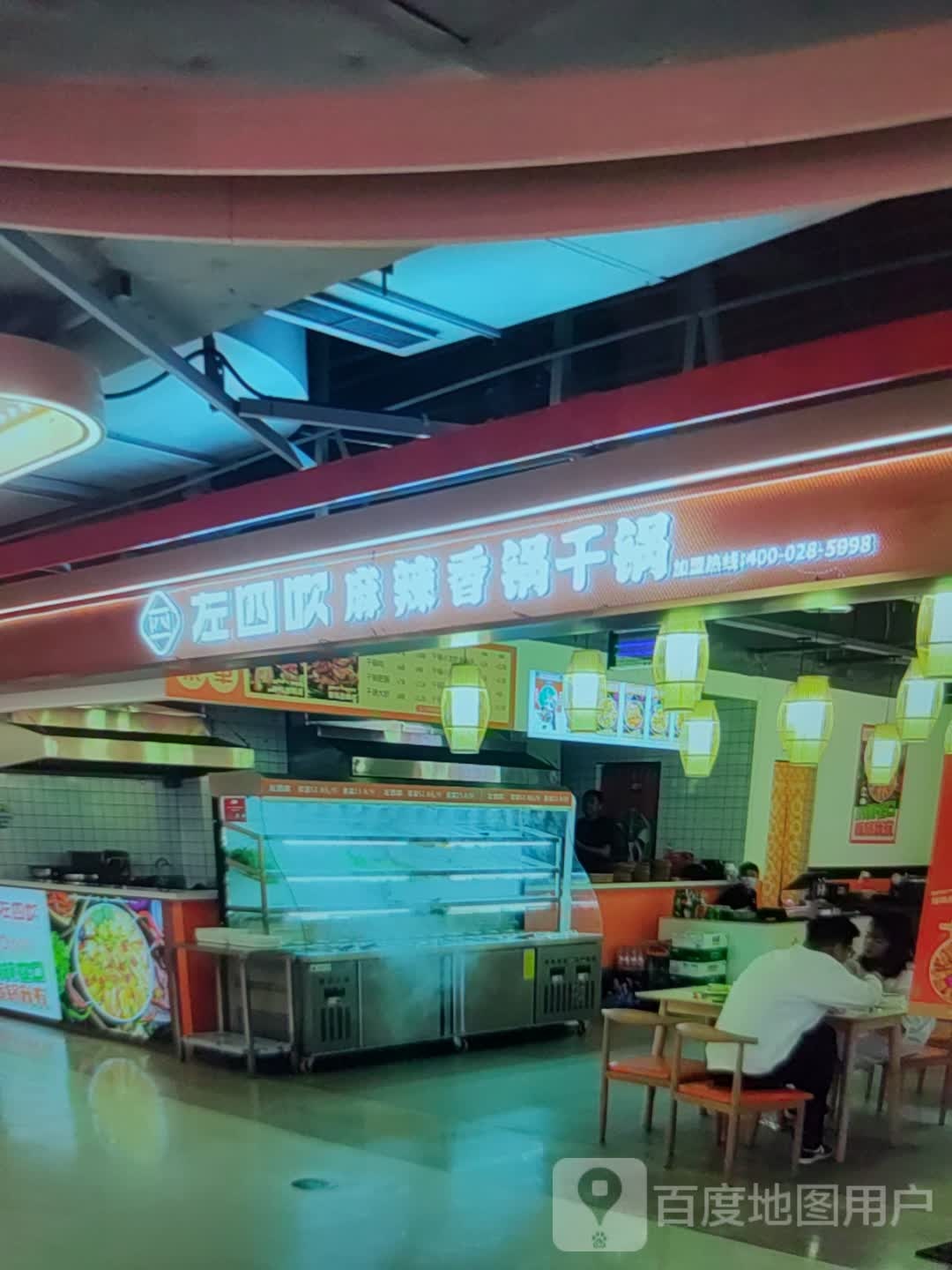 左四吹麻辣烫香锅干锅(黄河商业广场店)