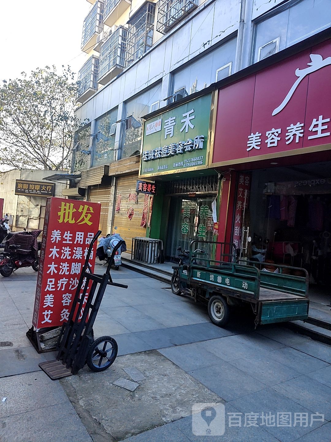 泡脚按摩