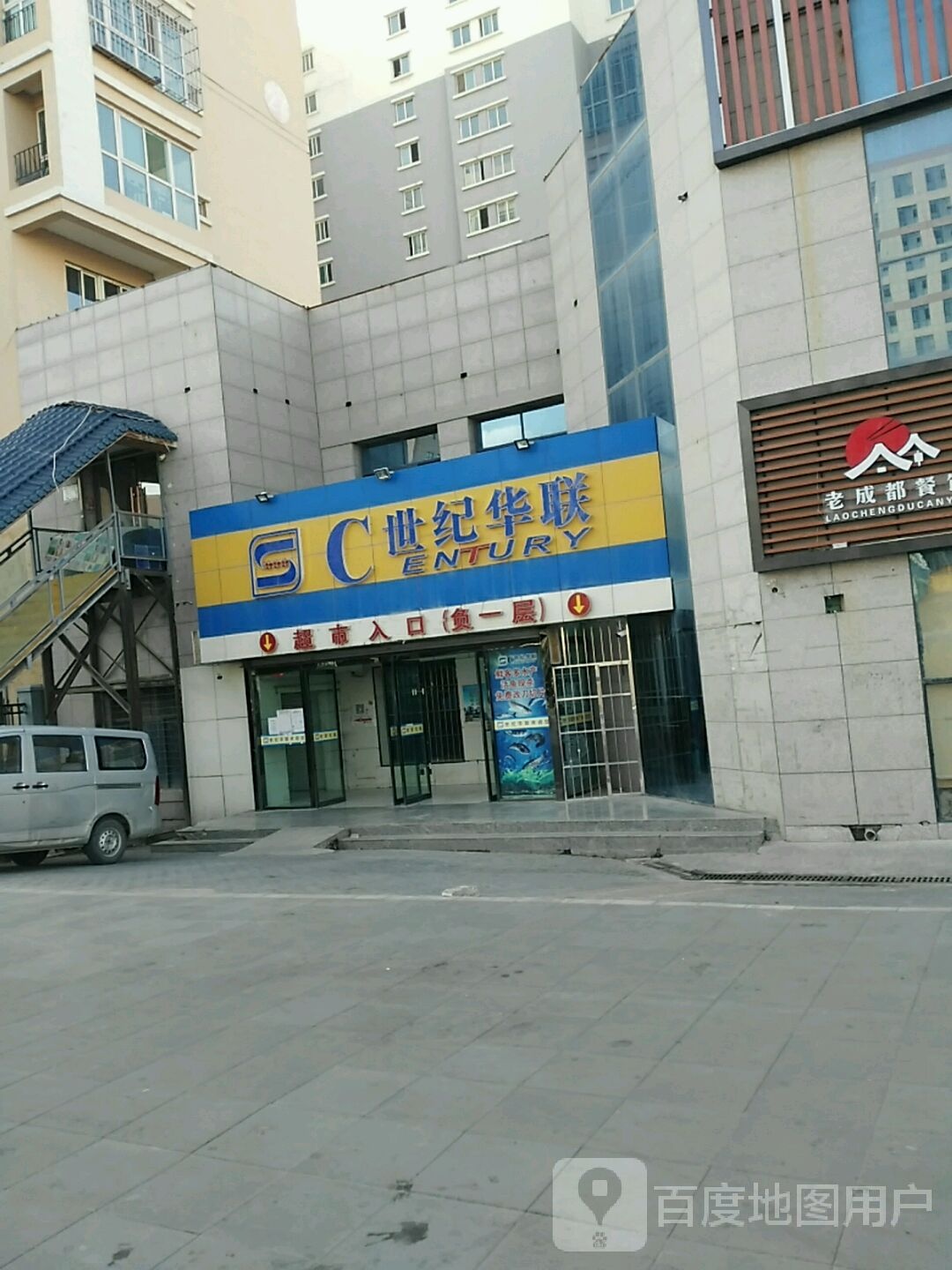 上海华联超市(彩虹城店)