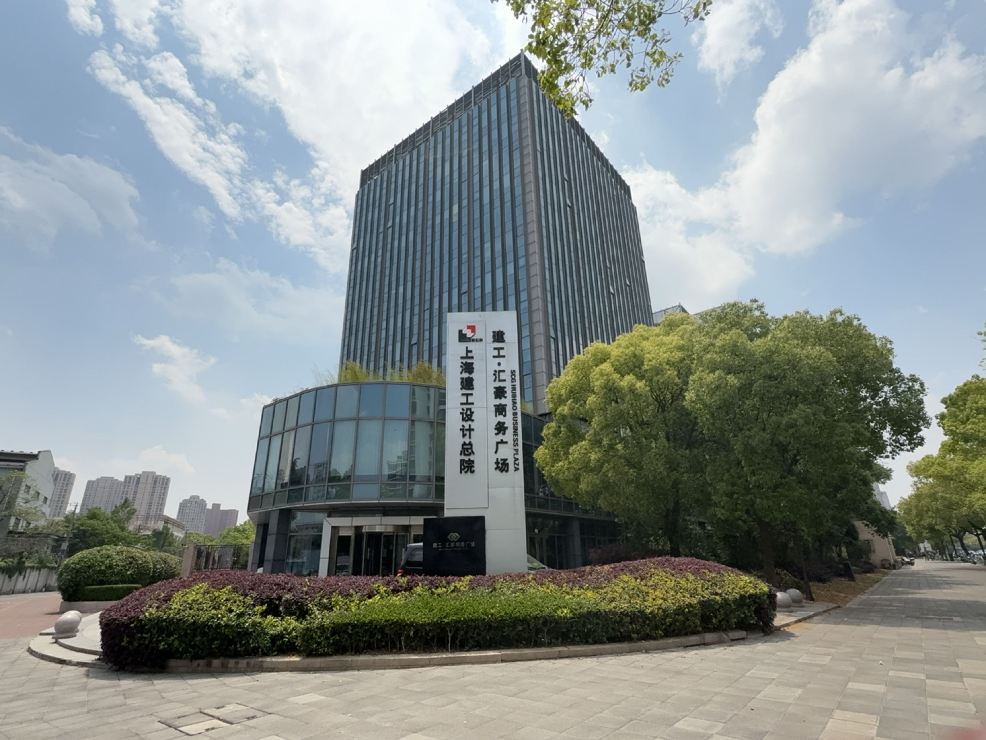 上海市建工设计研究总院有限公司