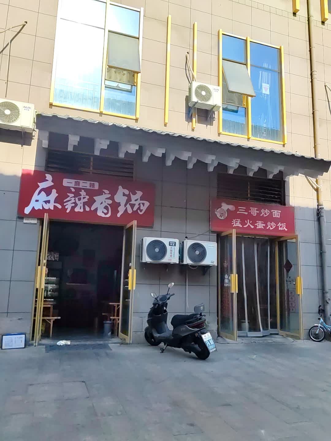 一麻二辣·麻辣香锅(外经钻石广场店)