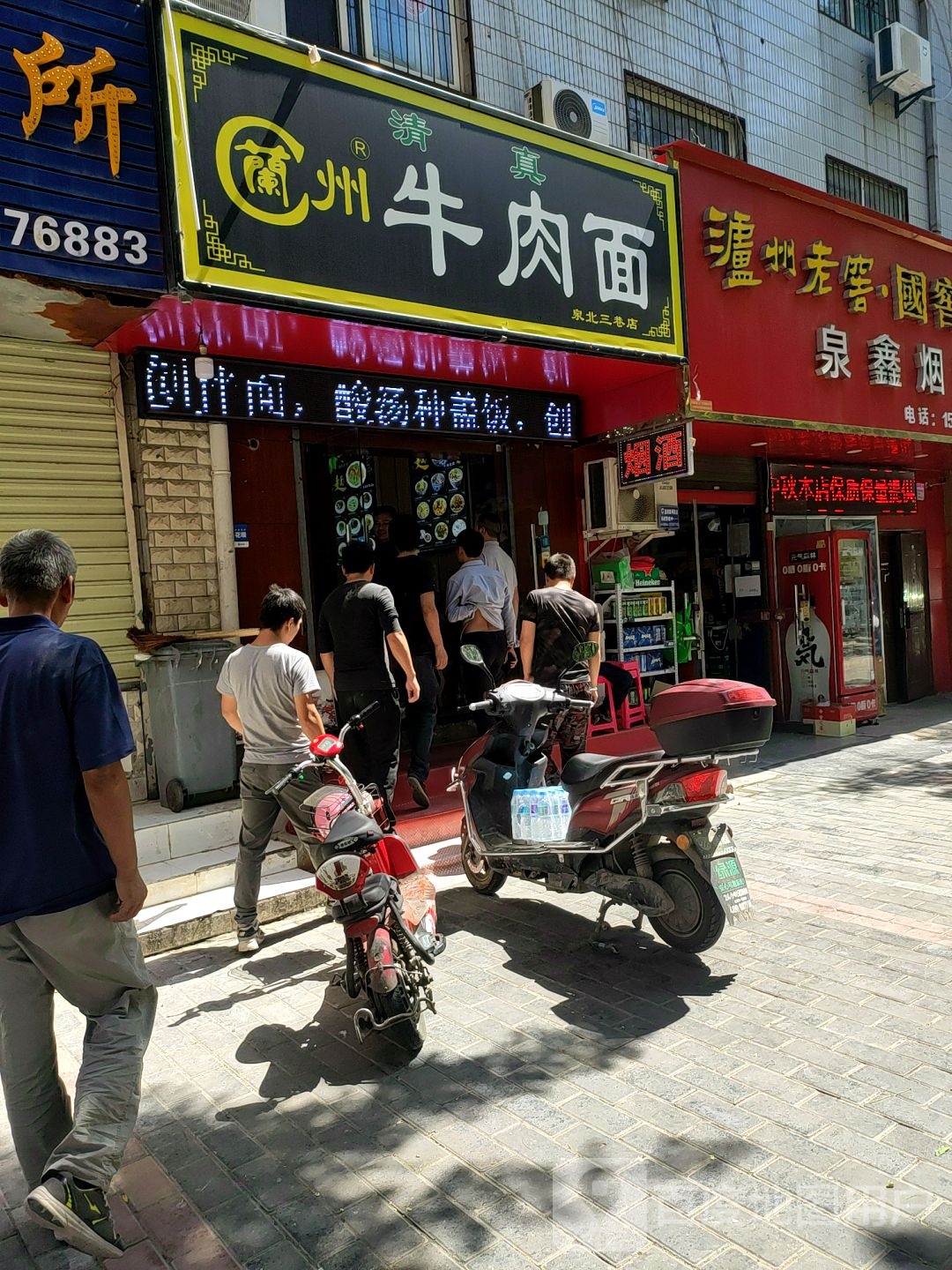 清真兰州牛肉面(万达店)