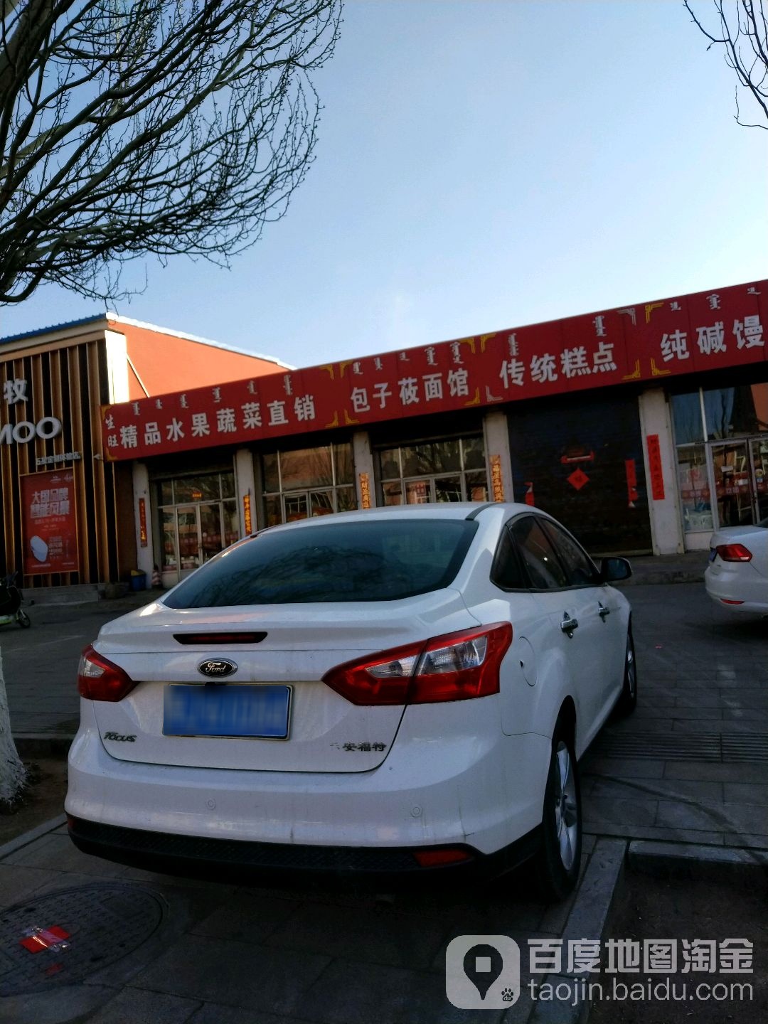 生旺精品水果蔬菜直销