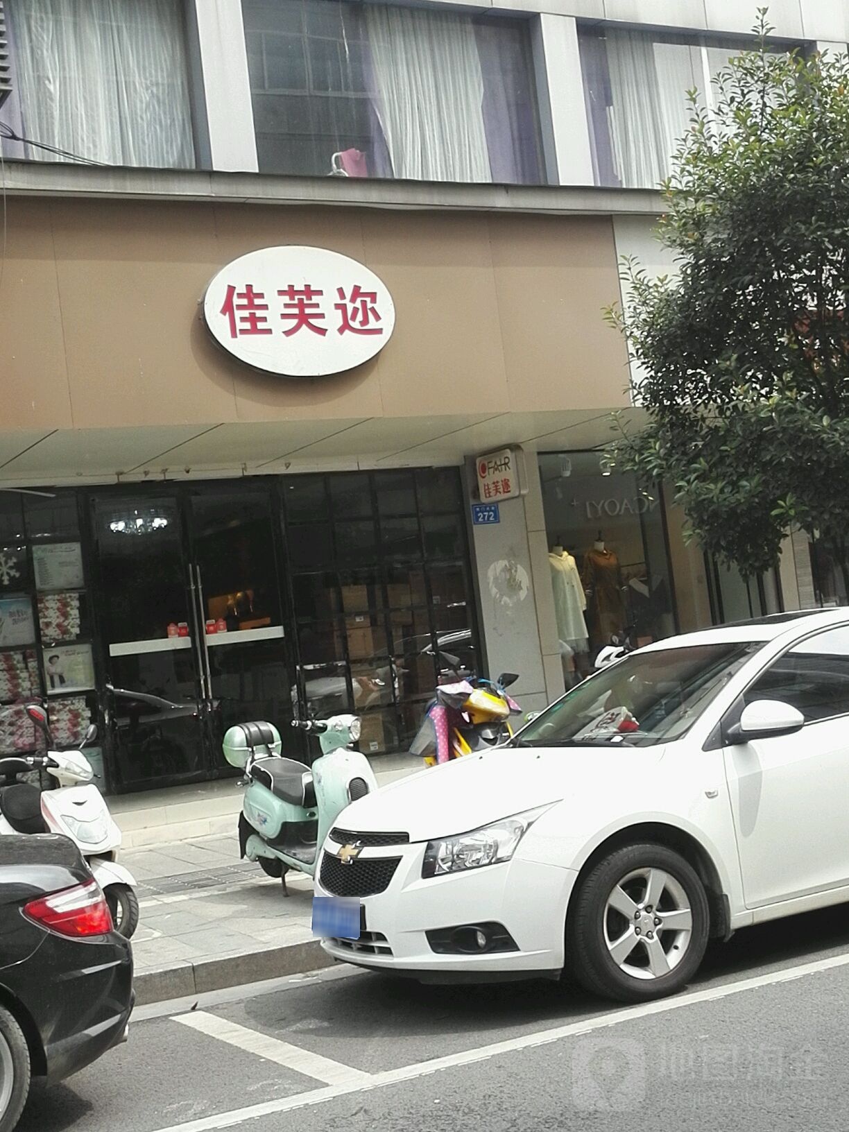 佳菲尔美容会所(紫金店)