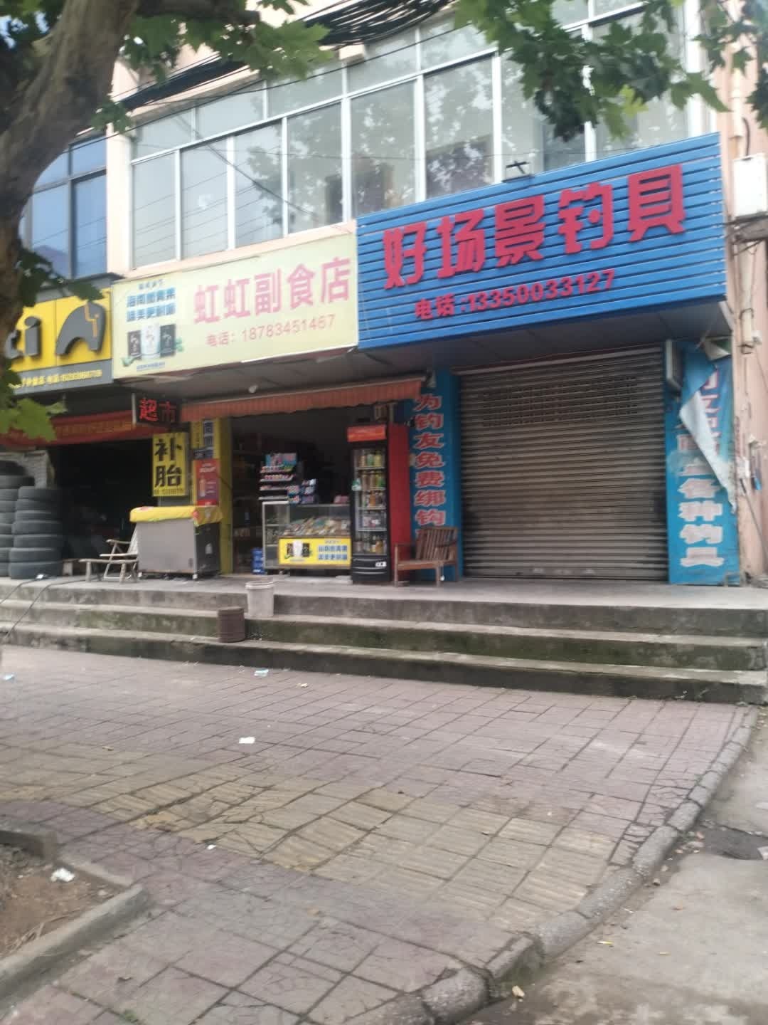 好场景钓具