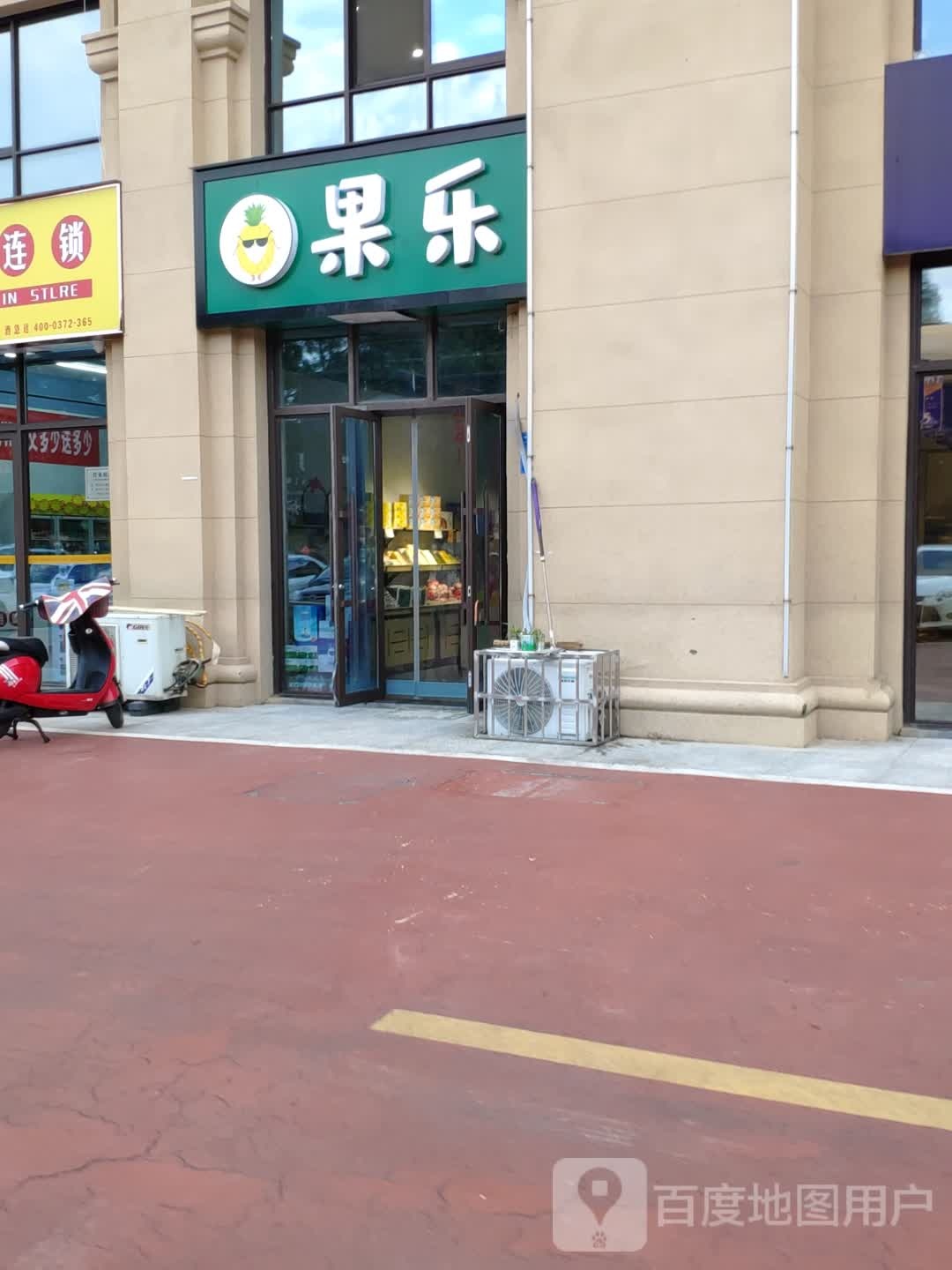 果乐