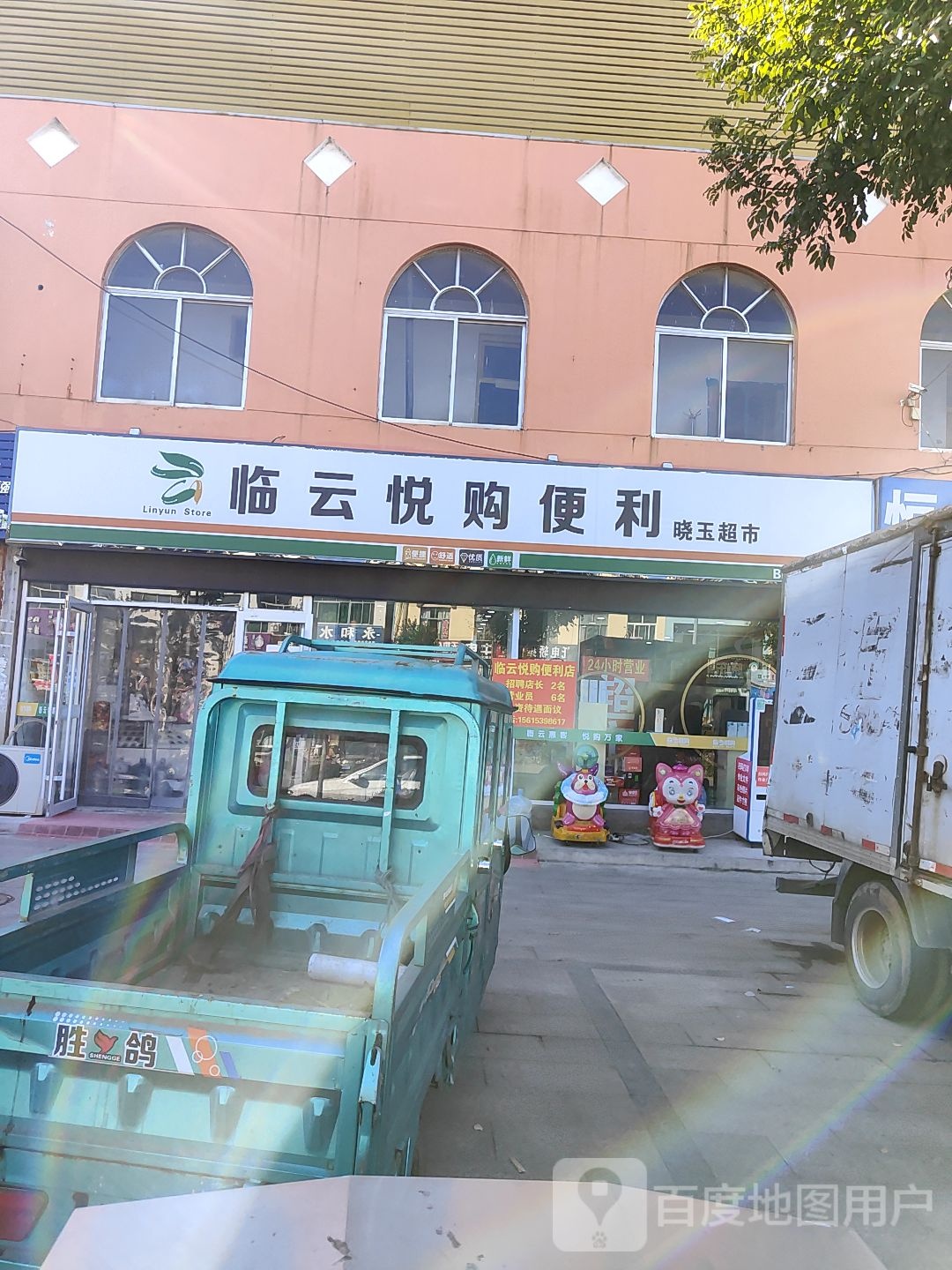 晓玉美食