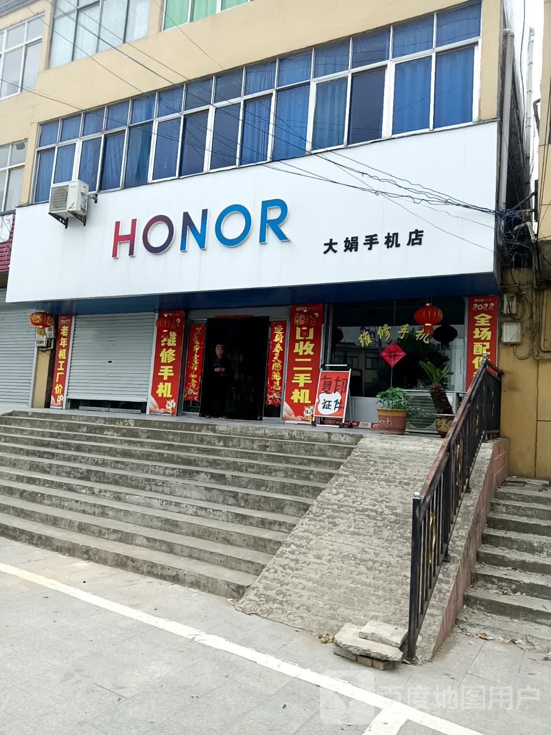 大娟手记店