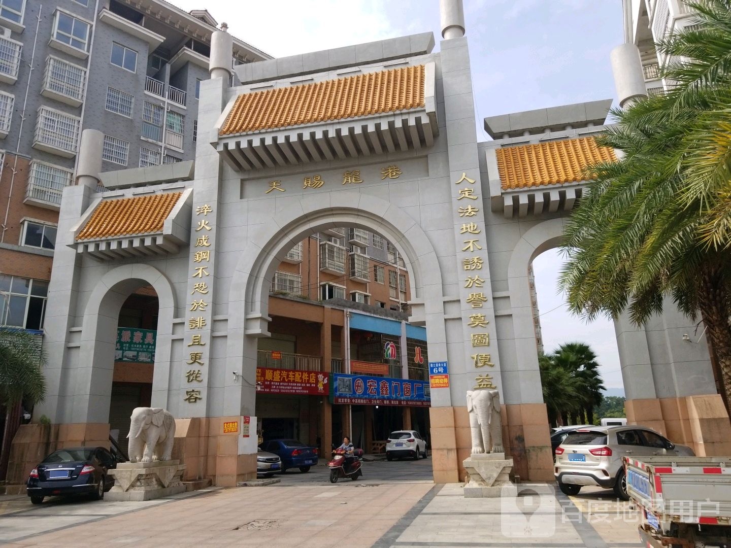 顺盛汽车配件店