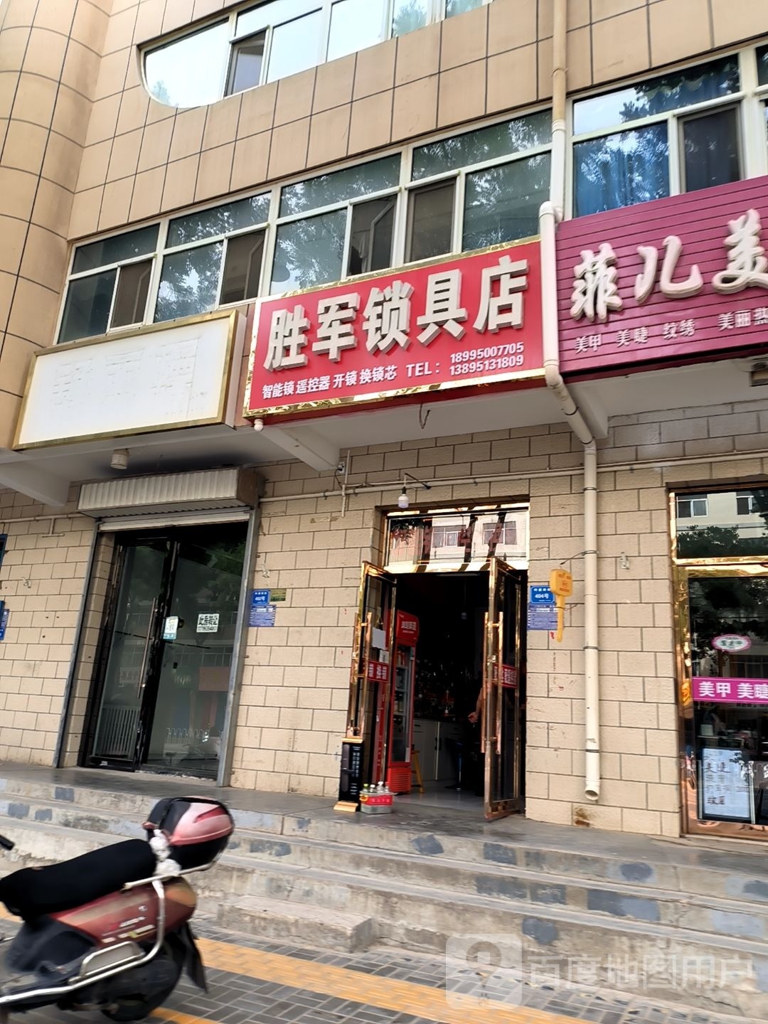 胜军锁具店