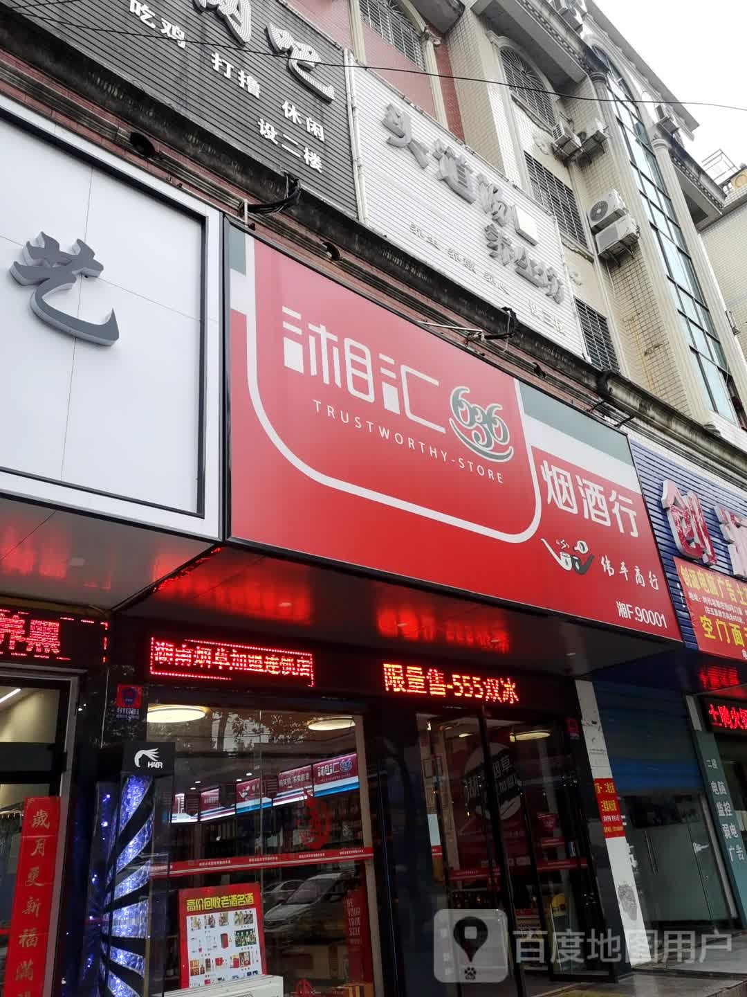 头道汤养生堂坊(长安东路店)