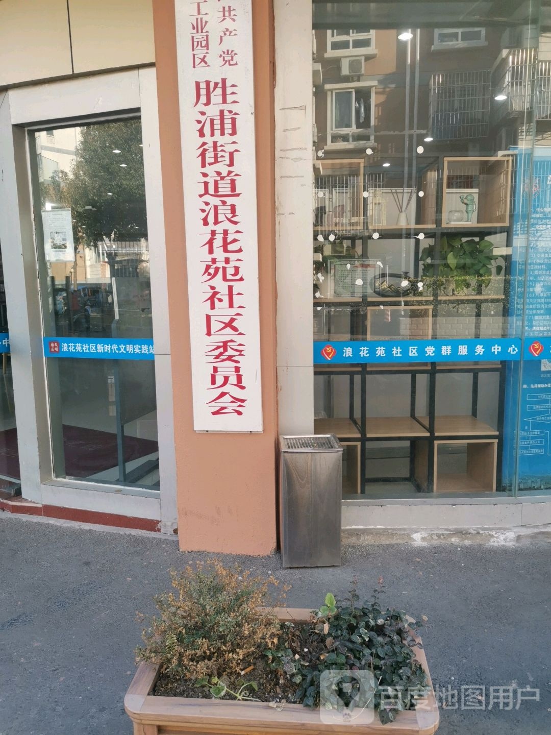 苏州市苏州工业园区兴浦路