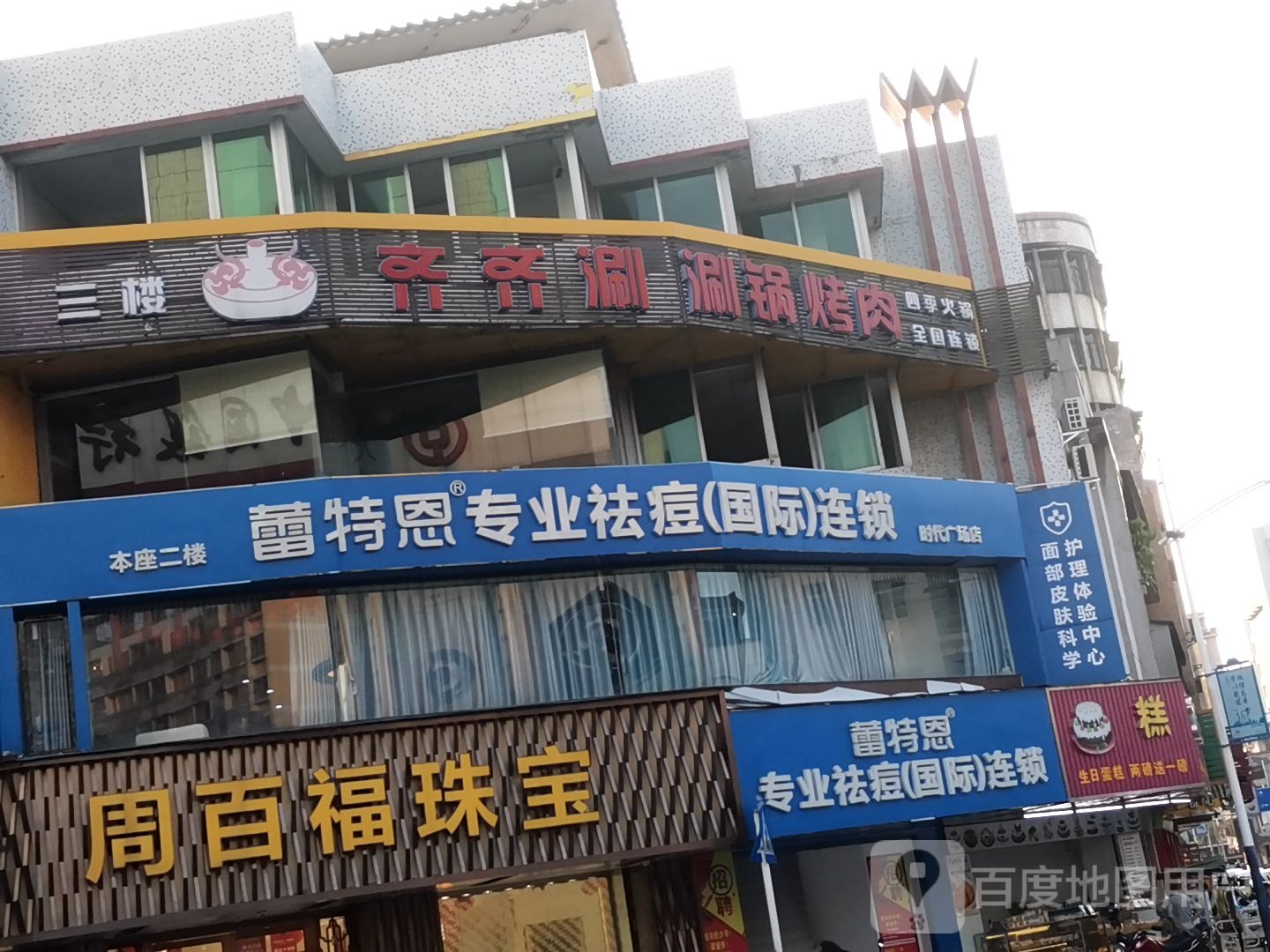 周百福珠宝(环城东路店)