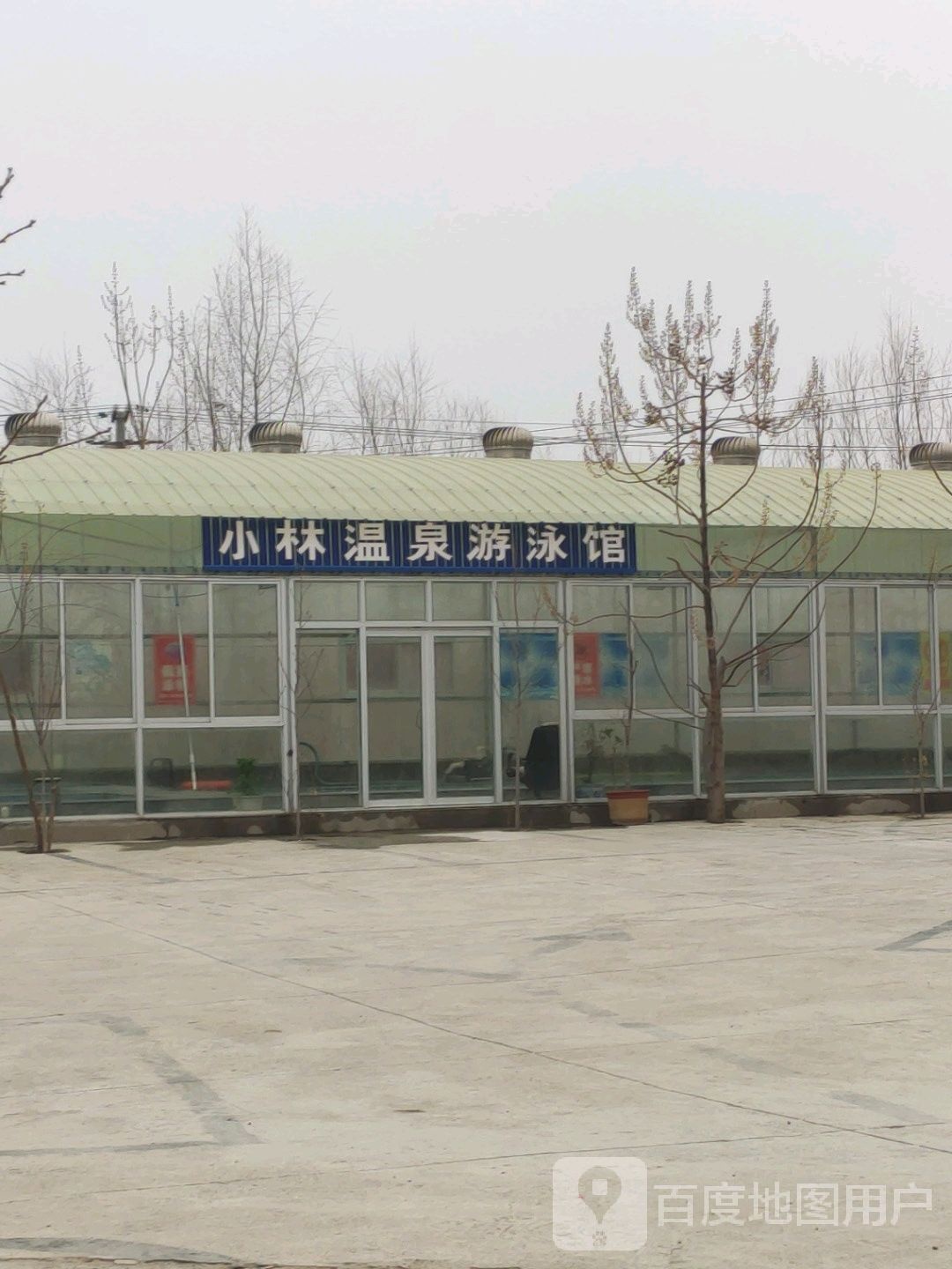小林温泉泳泳馆