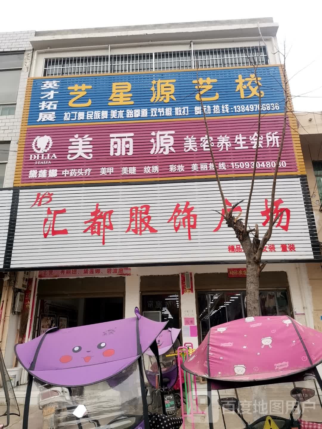 方城县赵河镇美丽源(龙腾路店)