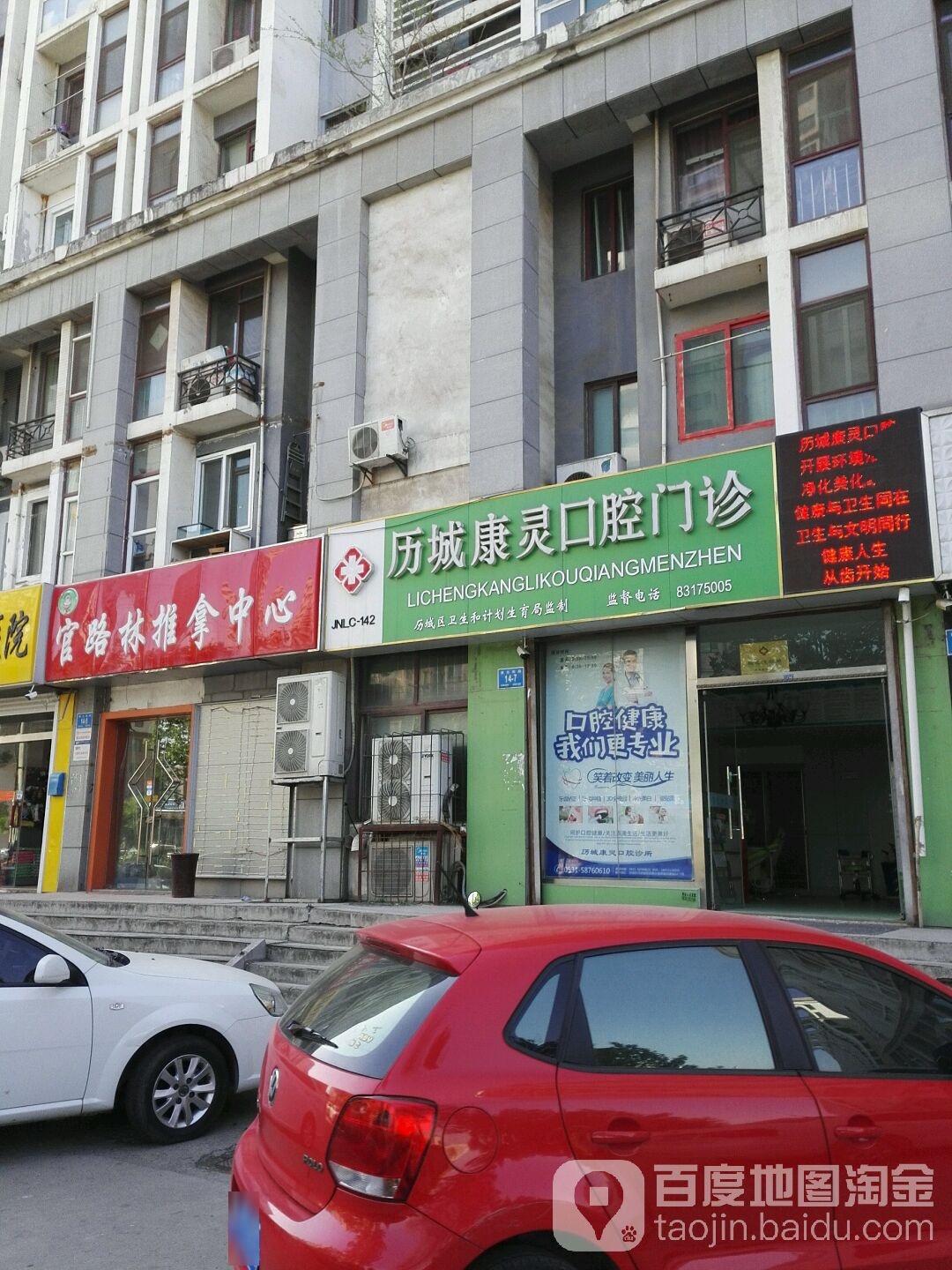 官路林椎拿中心(洪兴路店)