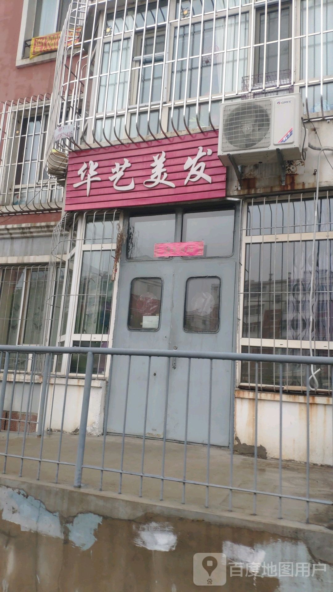 华艺艺发
