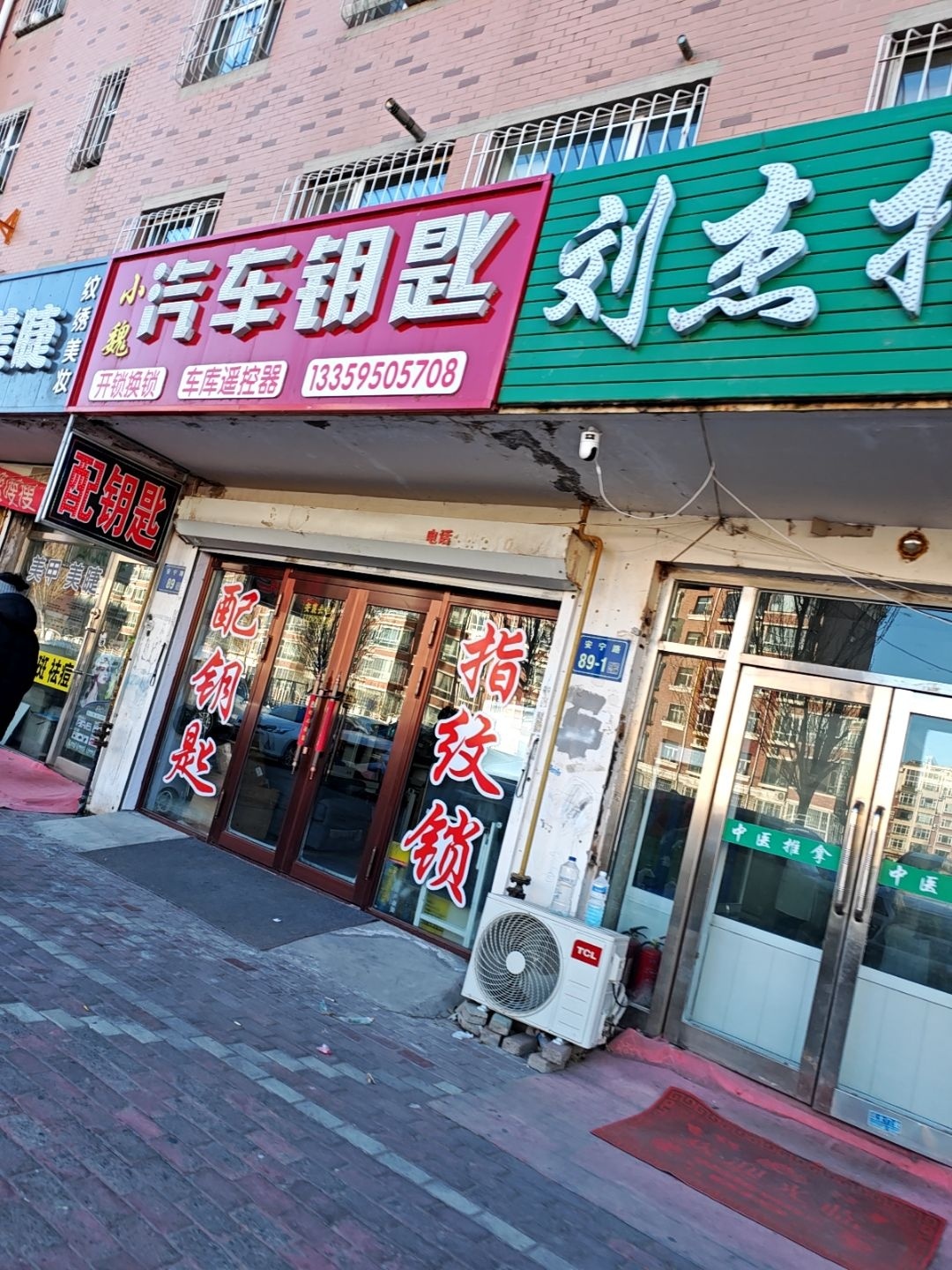 小魏汽车钥匙