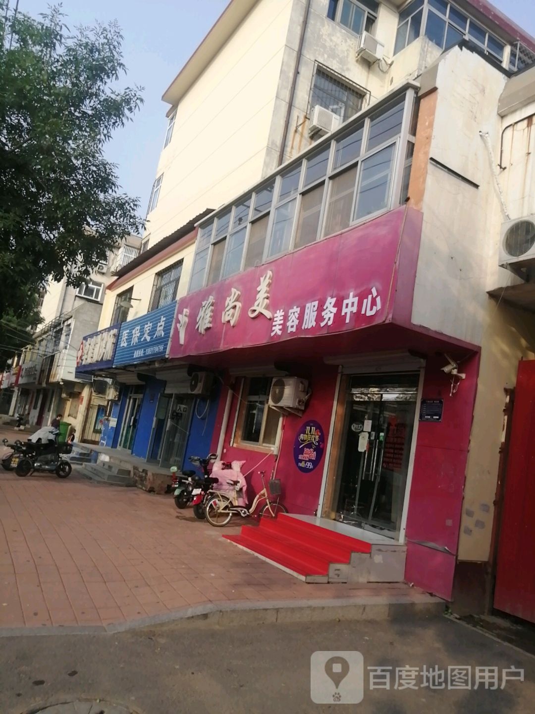 雅尚美美容养生馆(水月寺街店)