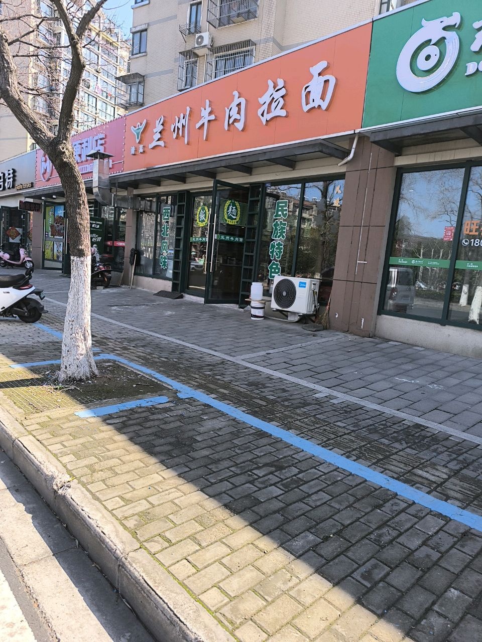 清真兰州牛肉拉面