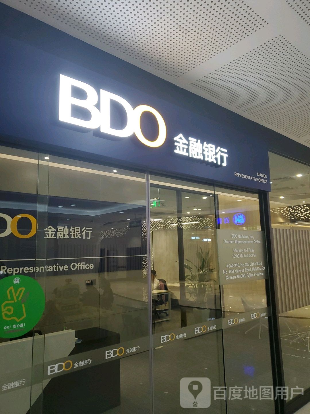 BDO金融银行