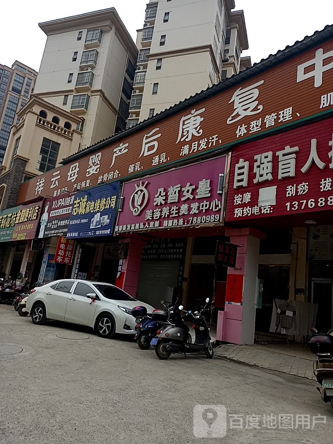 金麒便利店