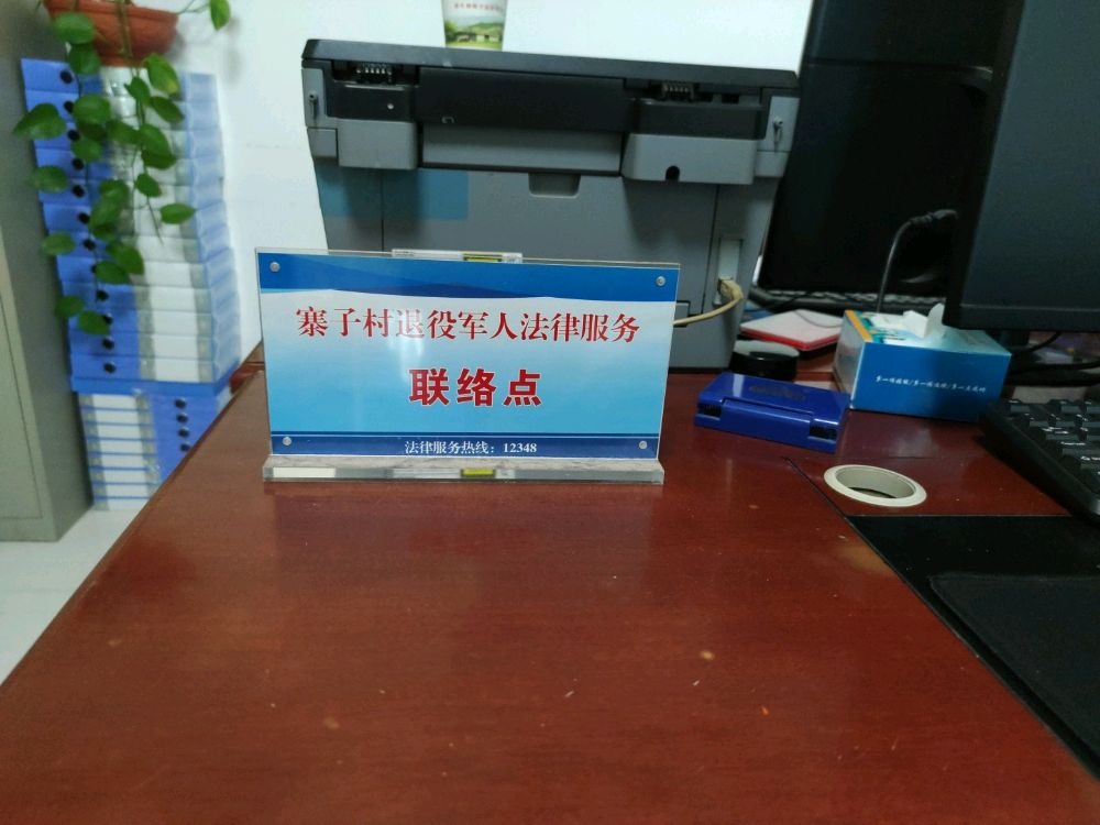 寨子村退役军人服务站