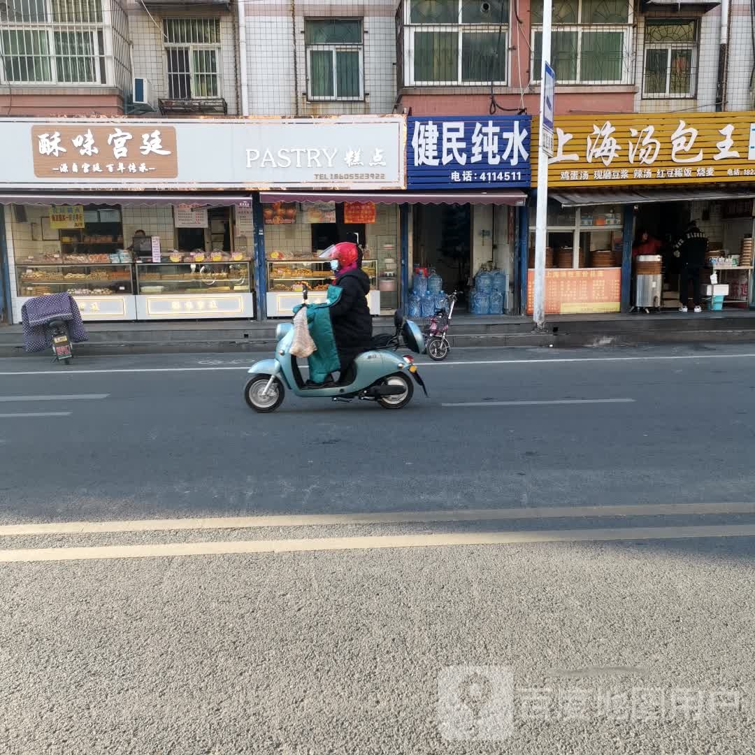 酥味宫廷