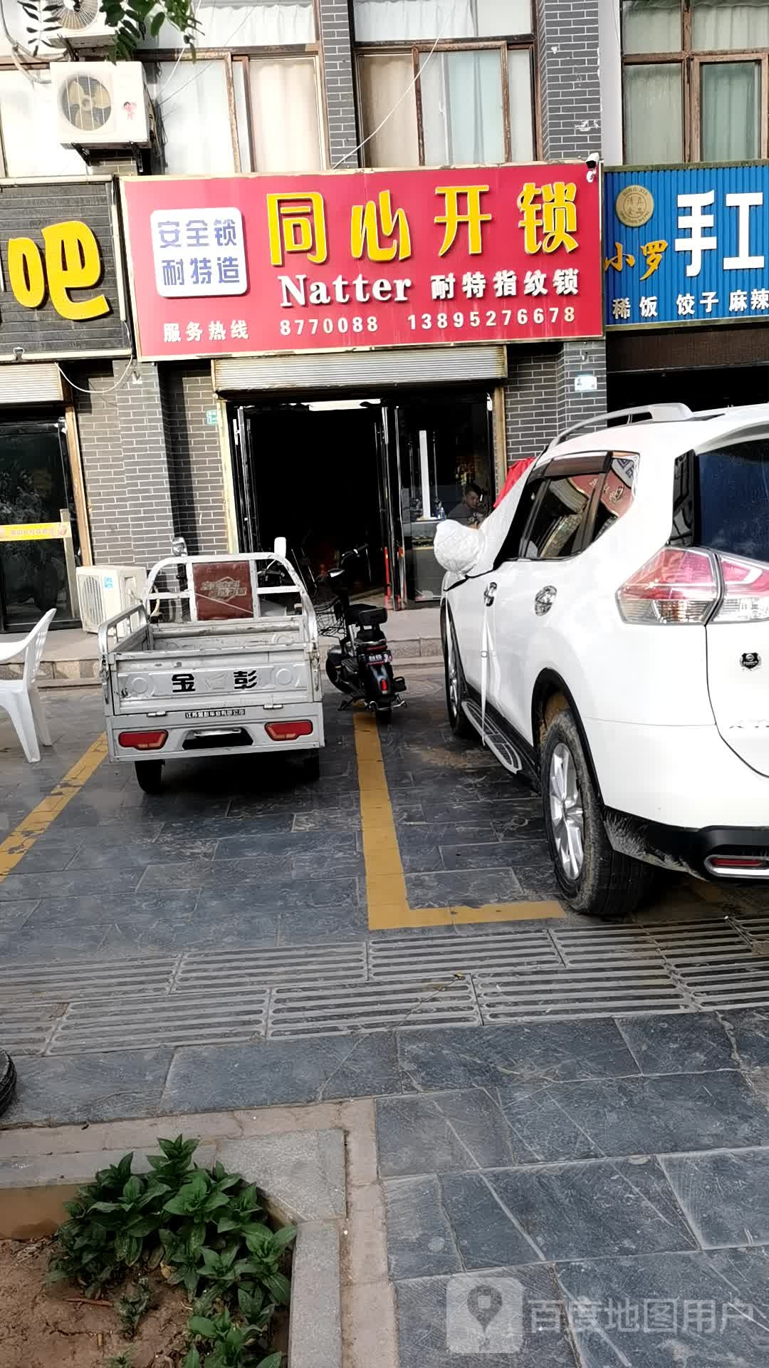 同心开锁