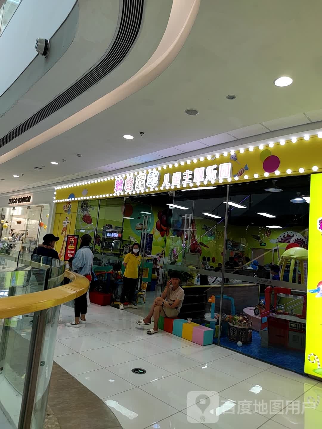粉色童年主题公园(万达店)