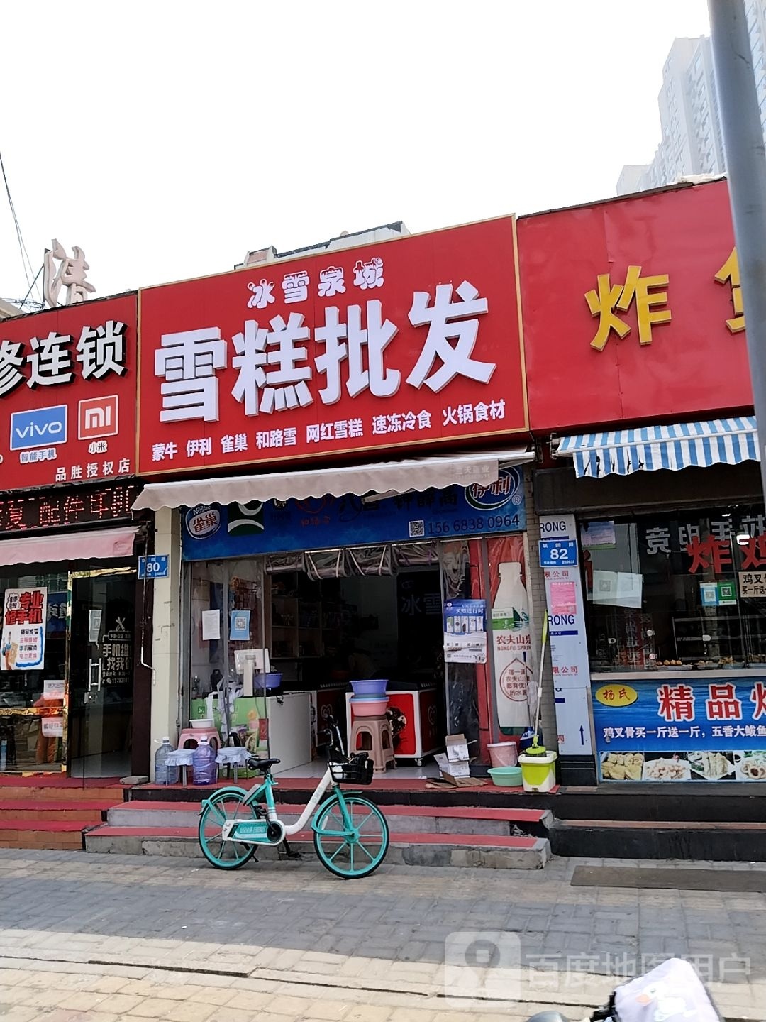 冰雪泉城雪糕皮发