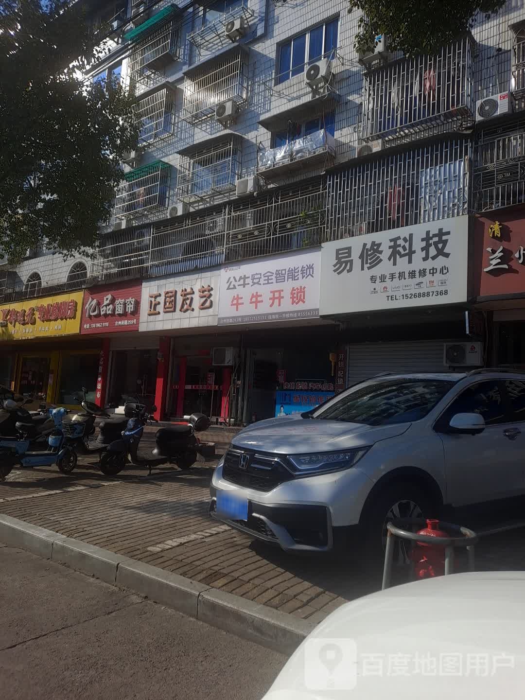 牛牛开锁(台州府路店)