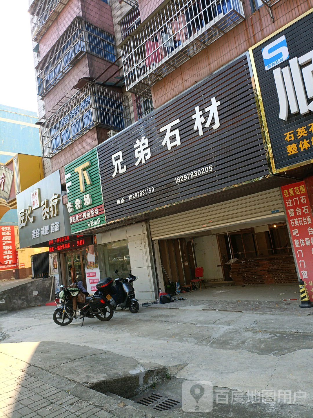 匠新头疗(花山路店)