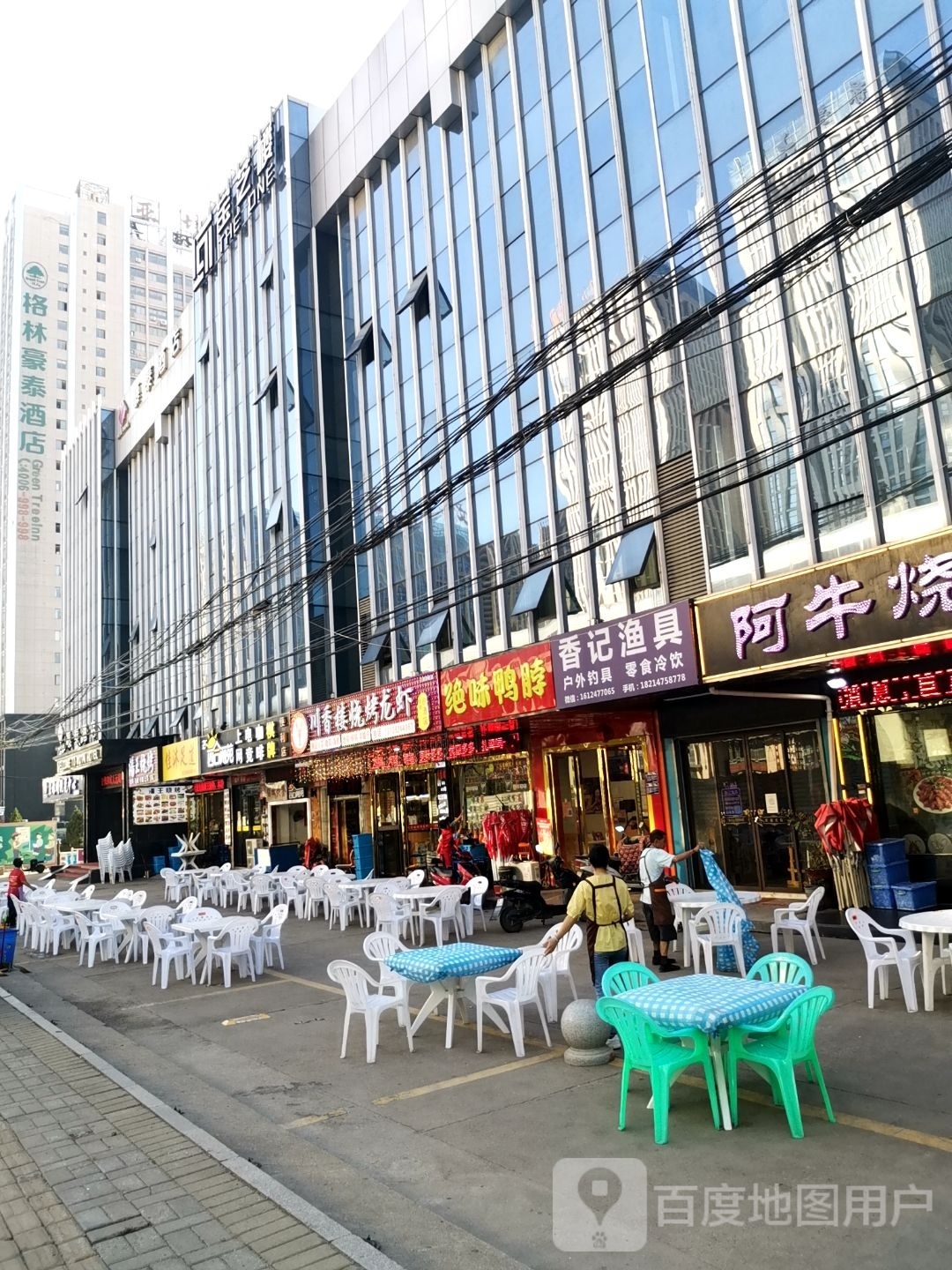 香记渔具