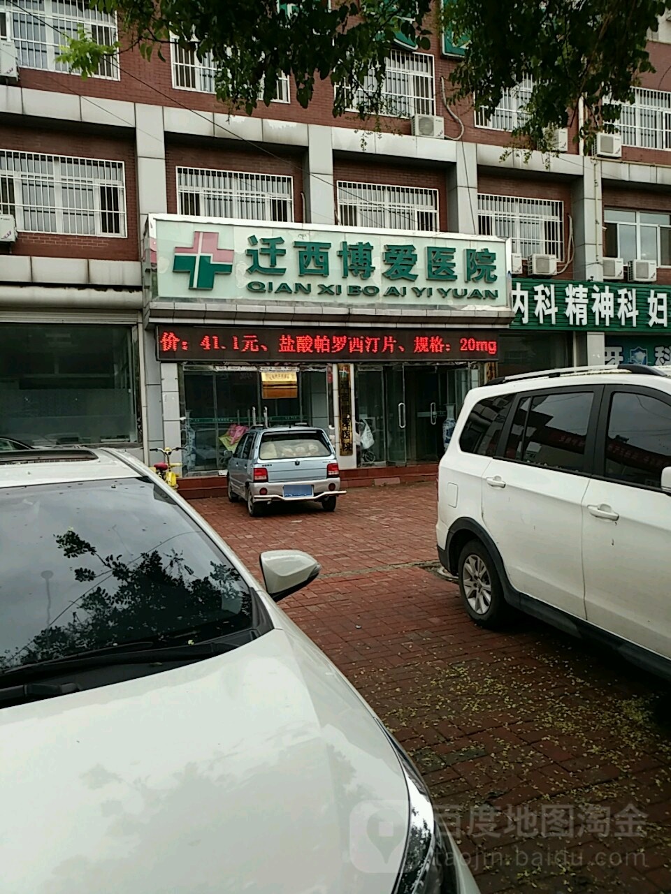 包含博爱医院医院排队代办挂号来京就医食宿建议，减少额外开销的词条