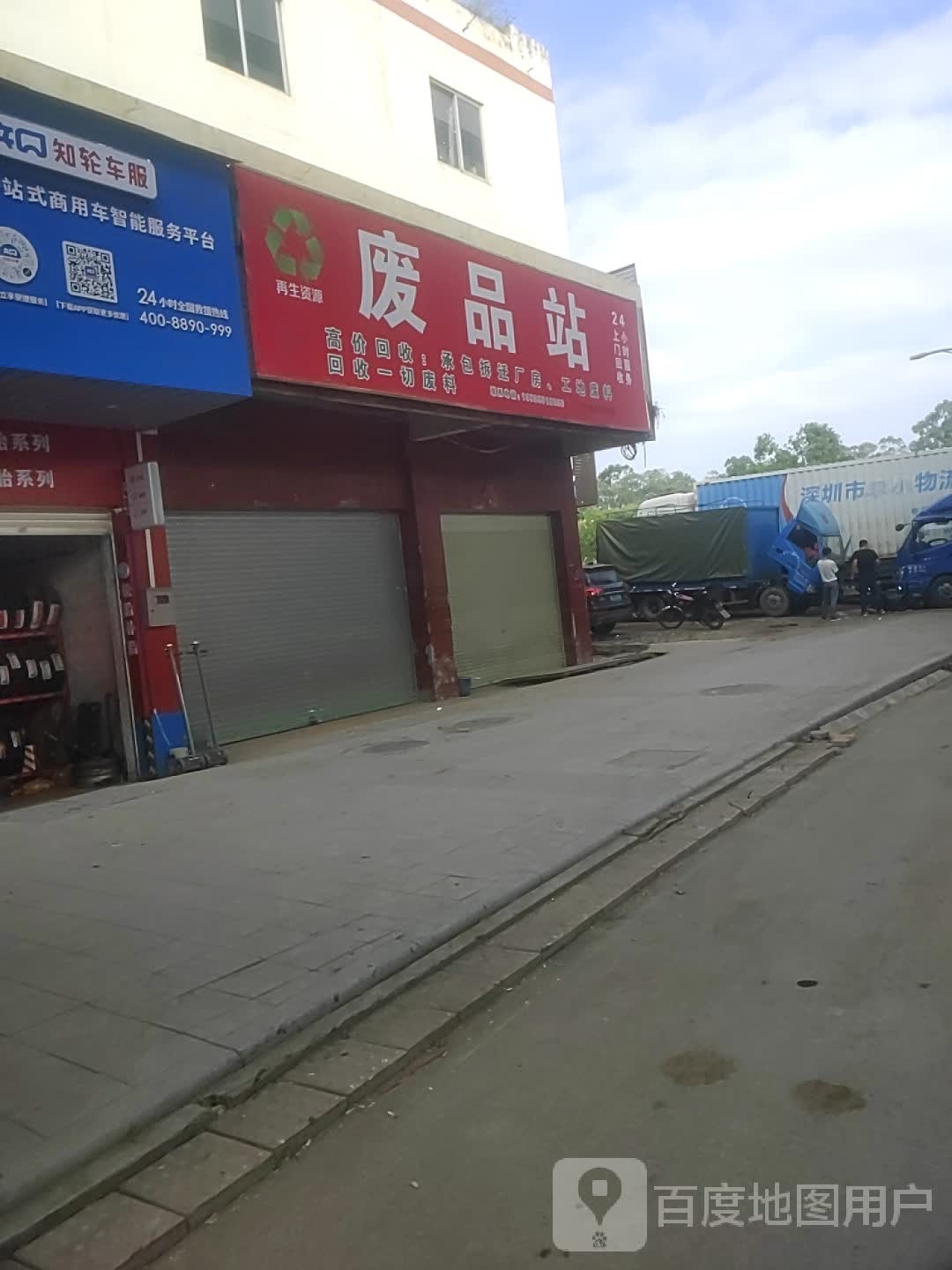 高价费品站