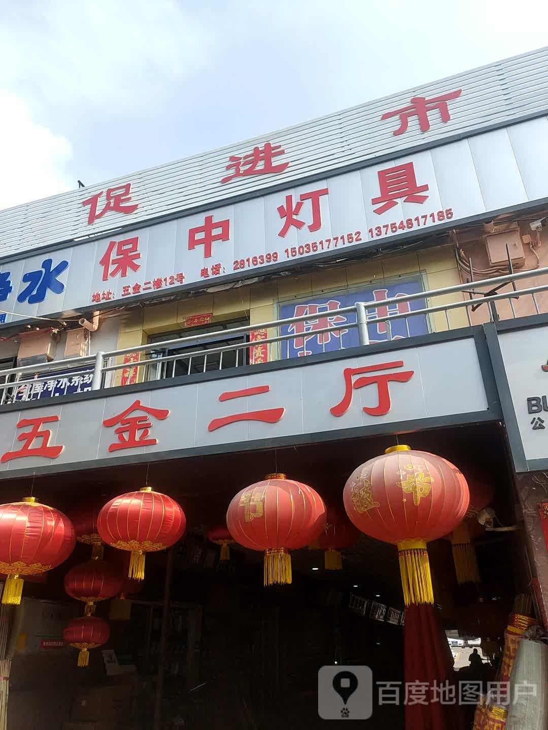 五金二厅